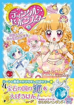 ポプラ社 - メルティの冒険 メルティの冒険: 遙かなるア-ランド伝説 (心にのこる文学 34